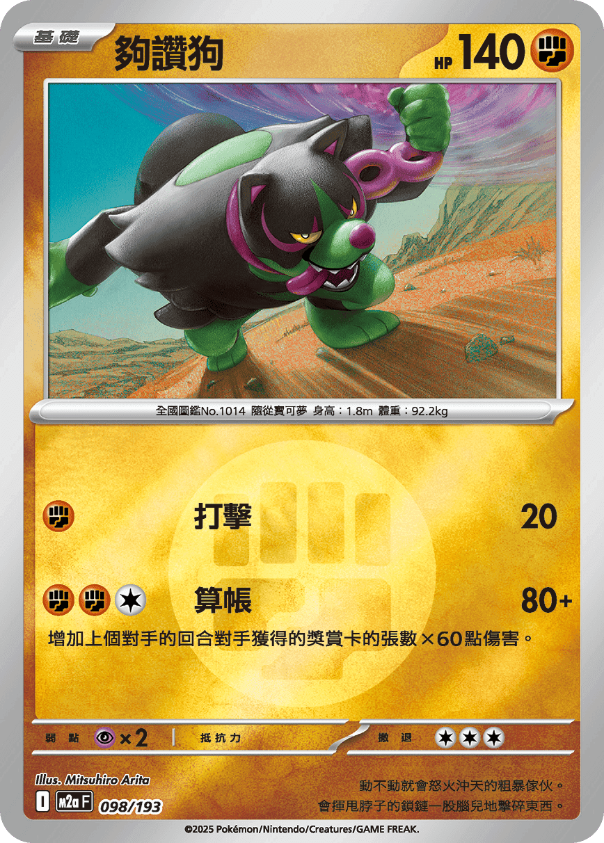 夠讚狗