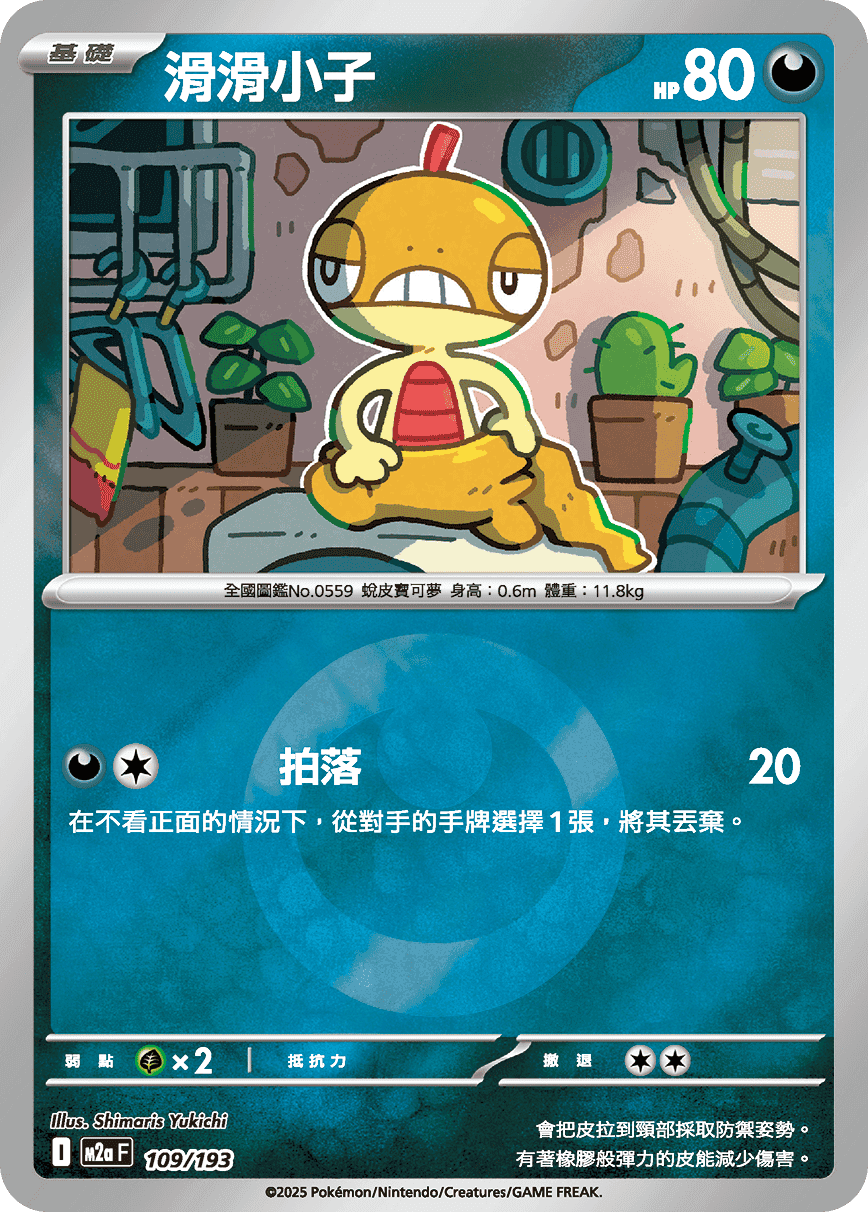 滑滑小子