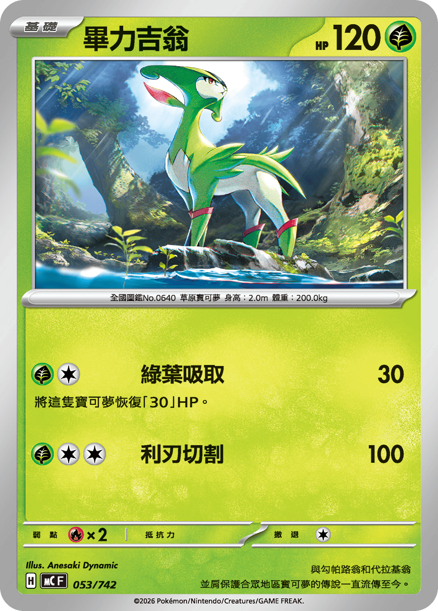畢力吉翁