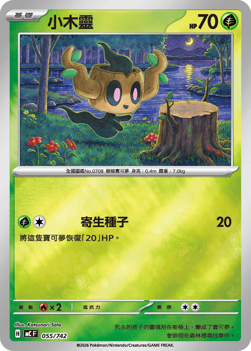 小木靈