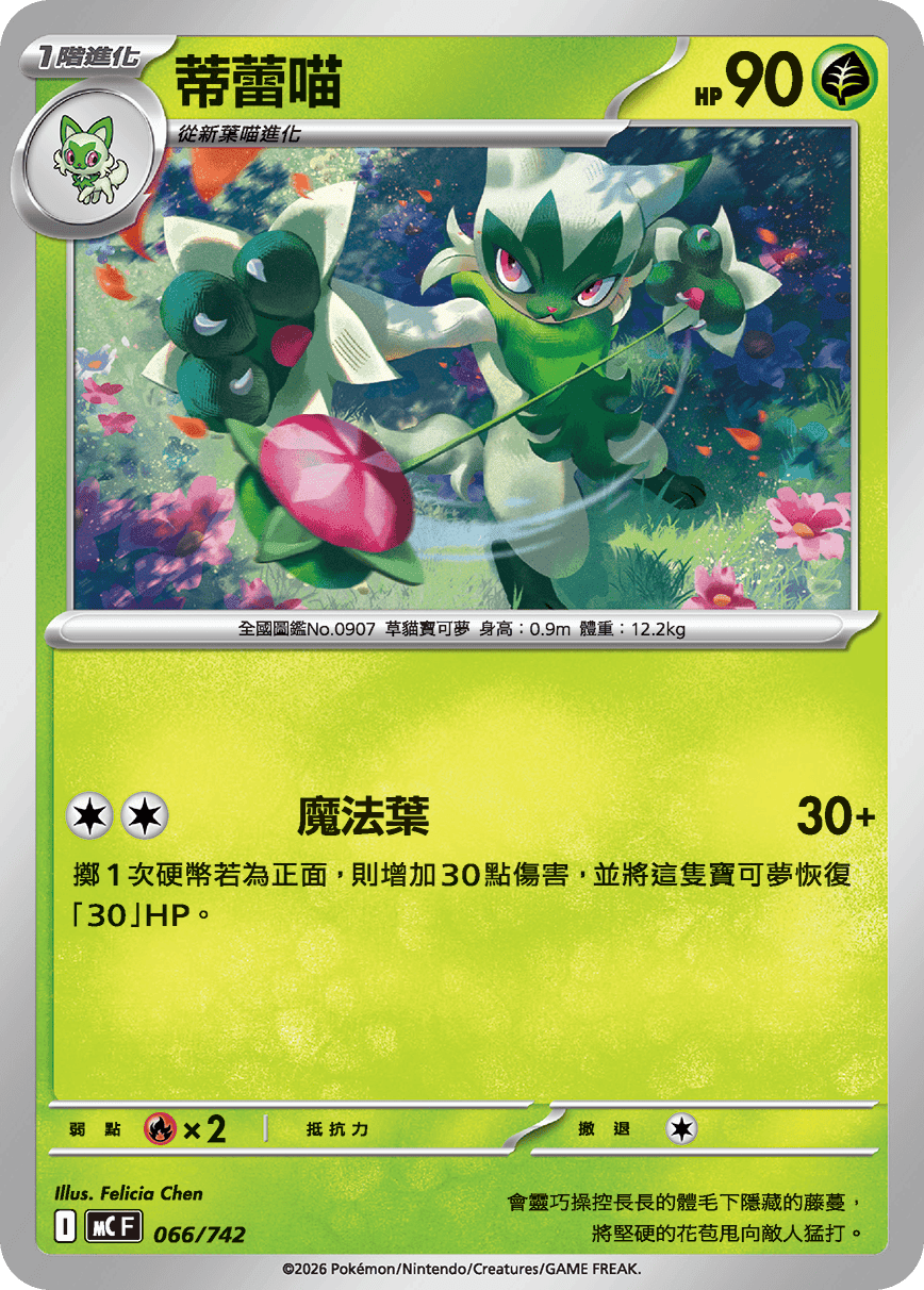 蒂蕾喵