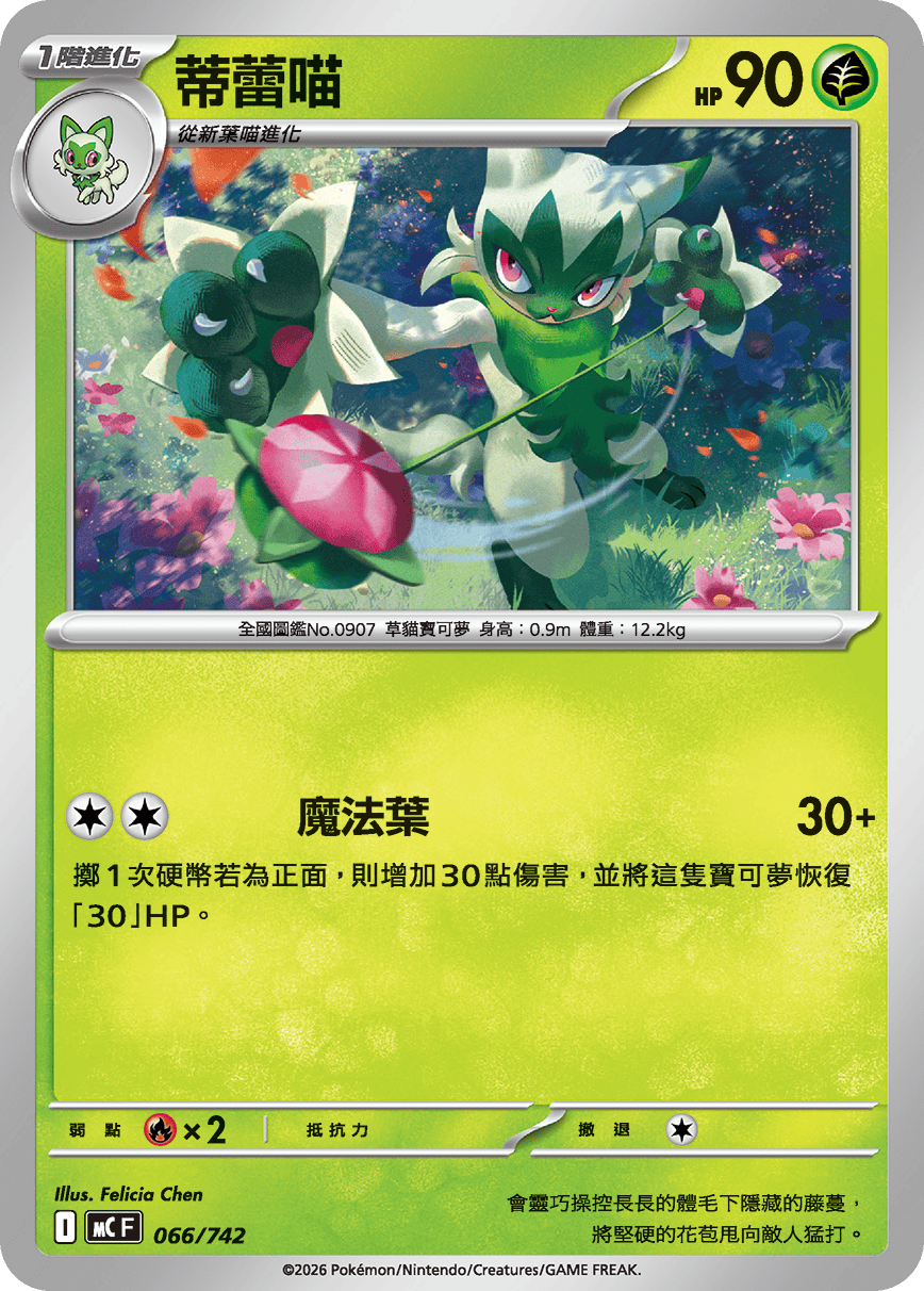 蒂蕾喵