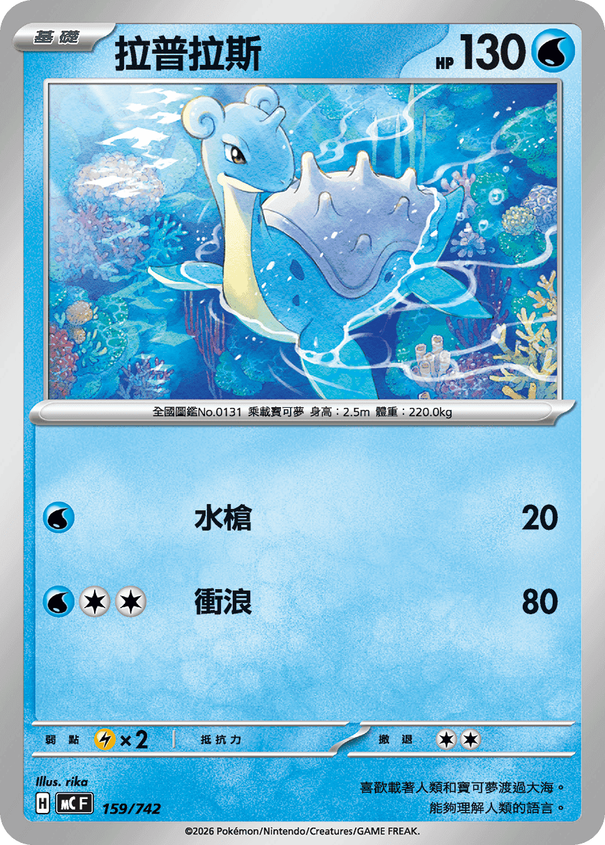 拉普拉斯