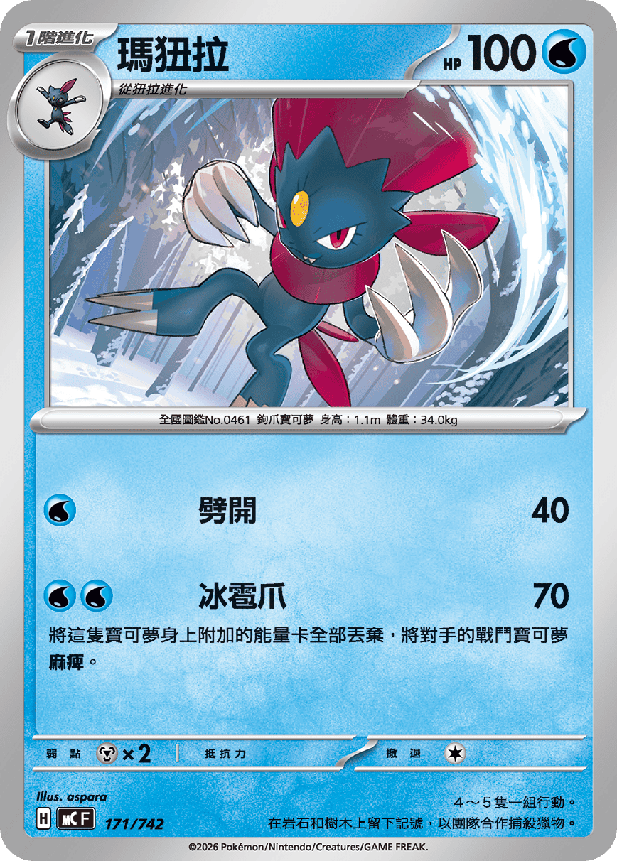 瑪狃拉