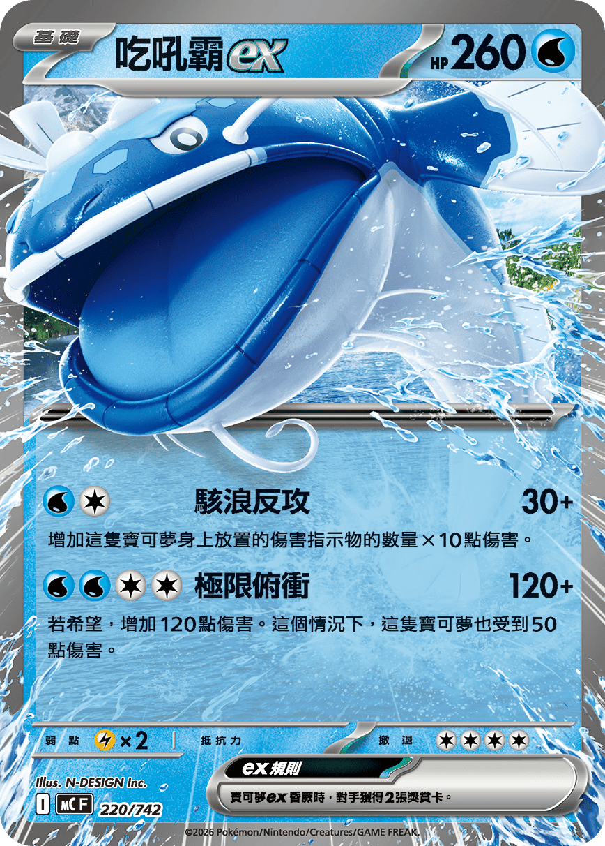 吃吼霸ex