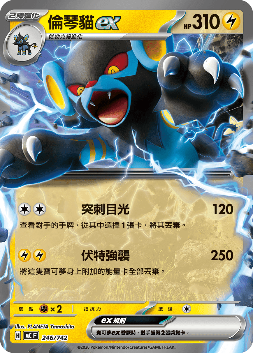 倫琴貓ex