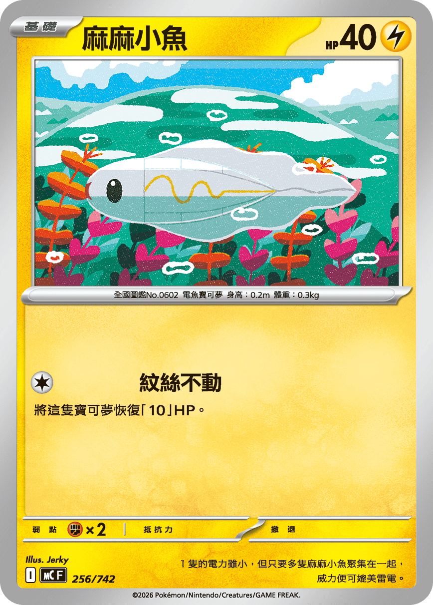 麻麻小魚