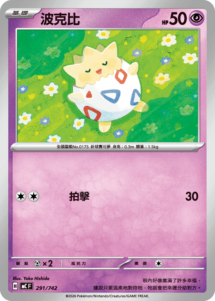 波克比