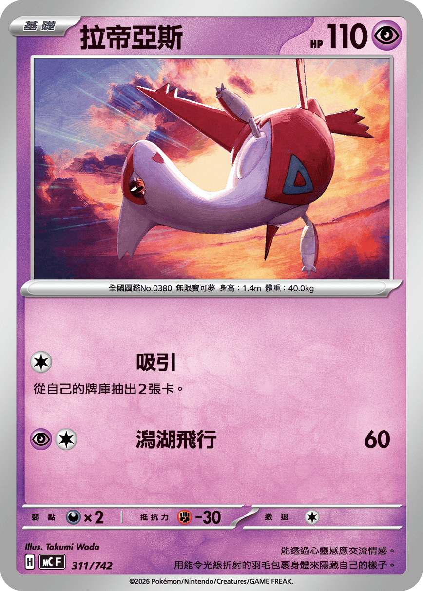 拉帝亞斯