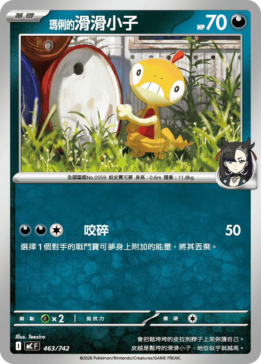 <瑪俐的>滑滑小子