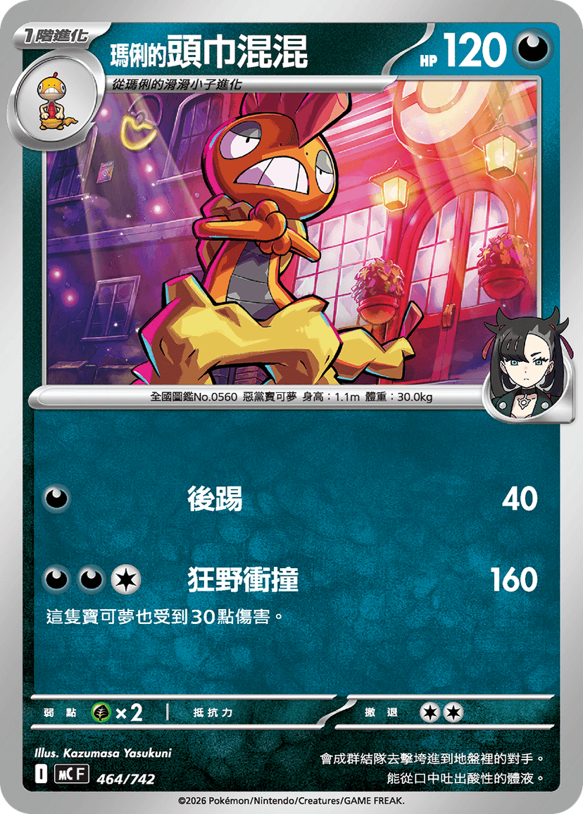 <瑪俐的>頭巾混混