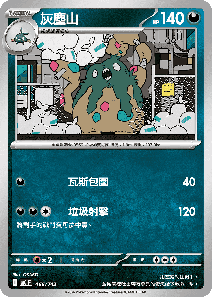 灰塵山