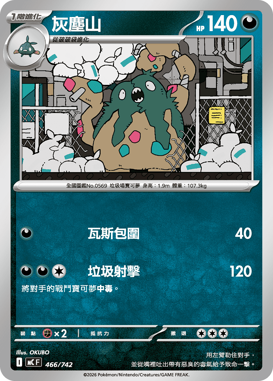 灰塵山