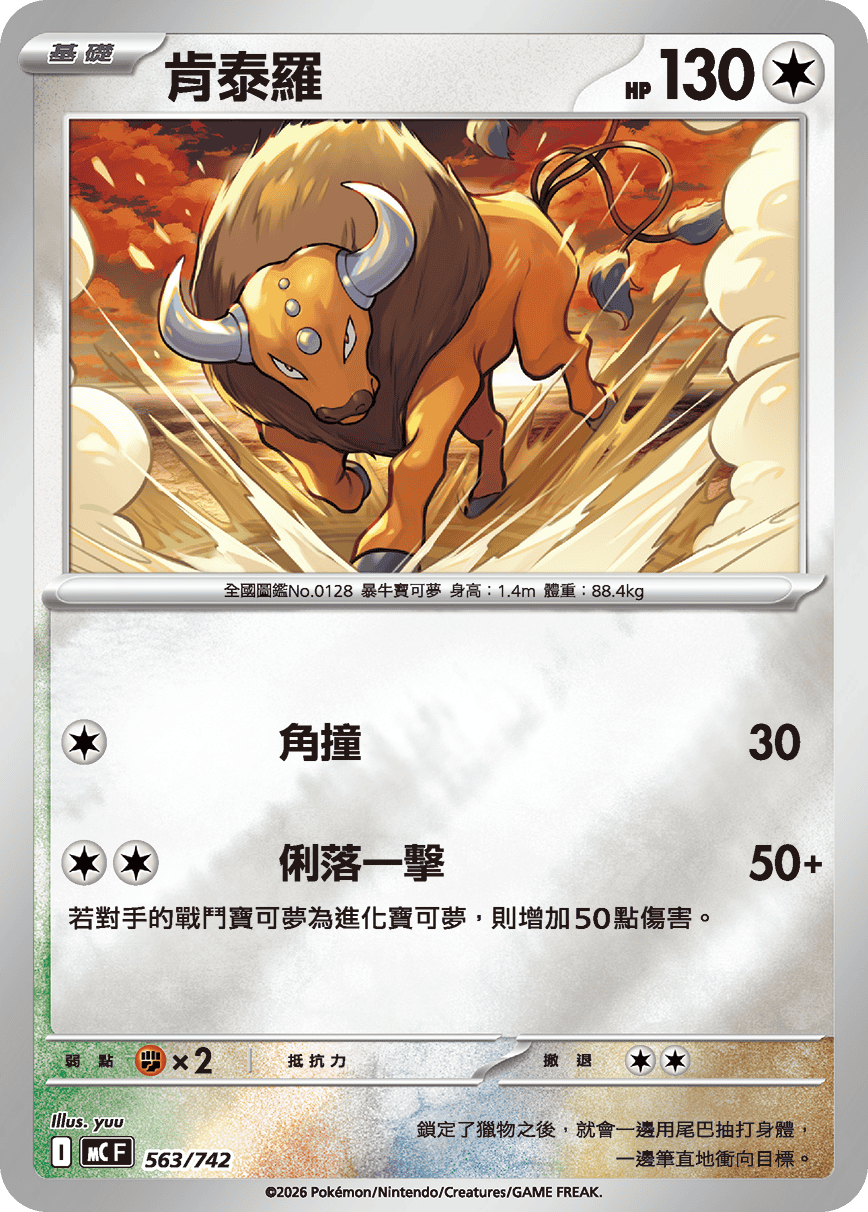 肯泰羅