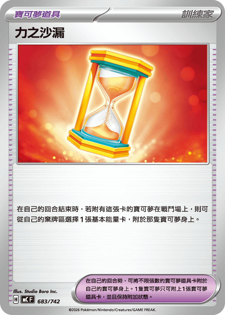 力之沙漏