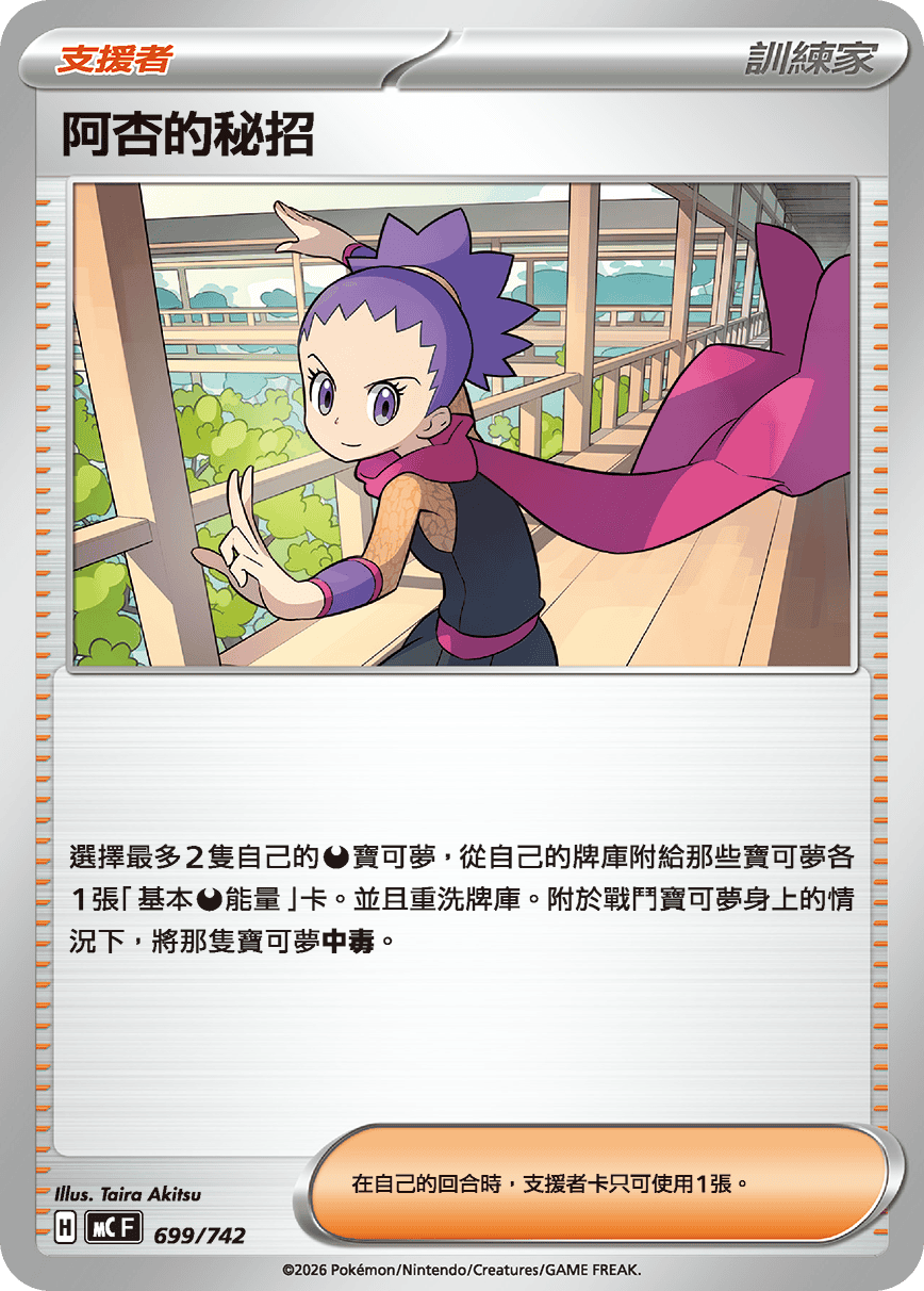 阿杏的秘招