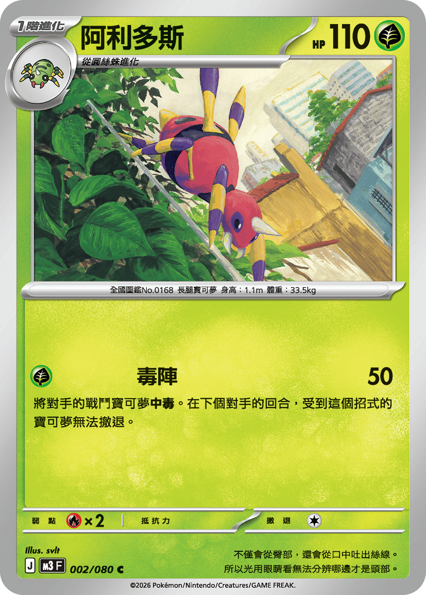 阿利多斯