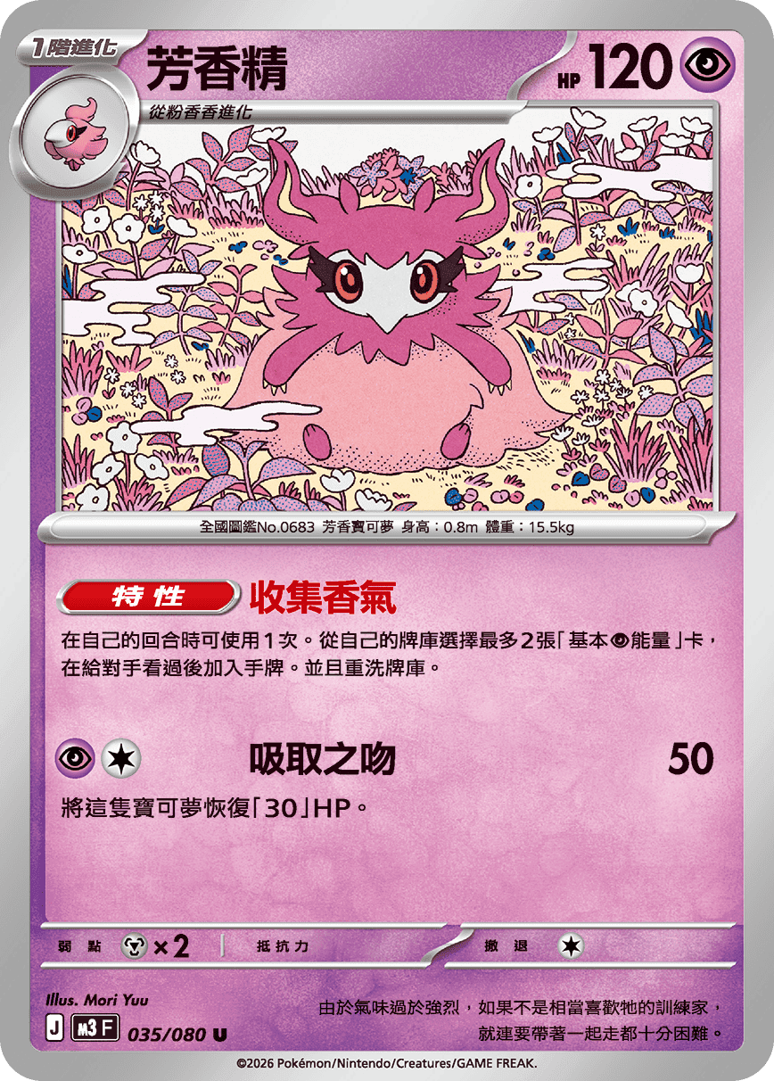 芳香精