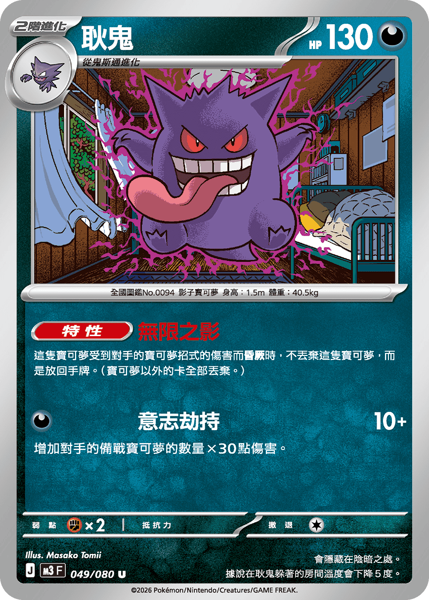 耿鬼