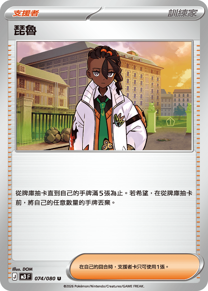 琵魯