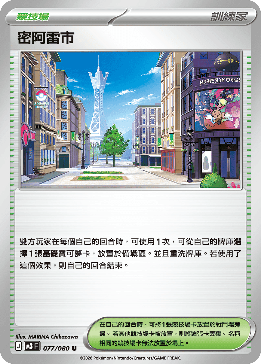 密阿雷市