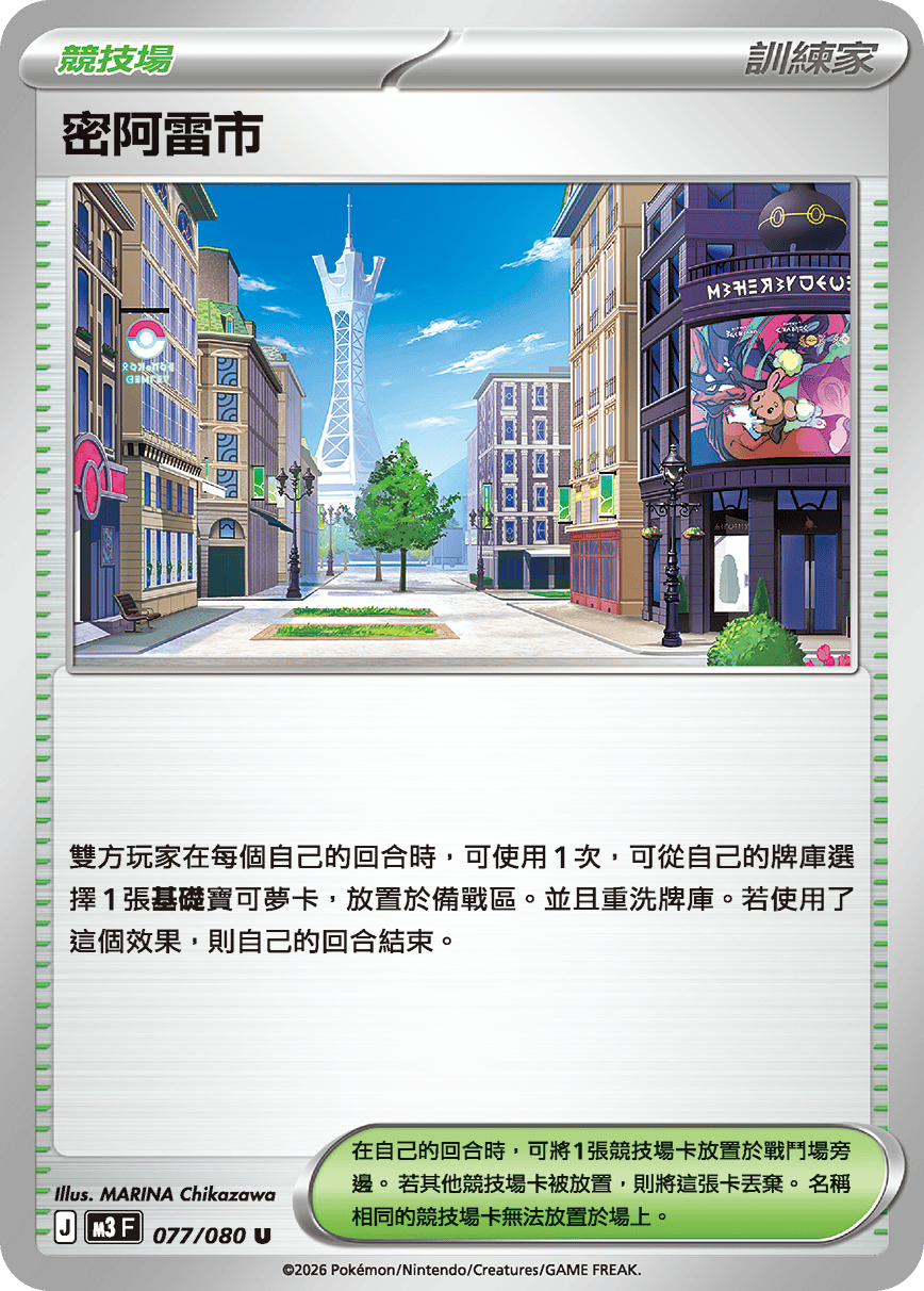 密阿雷市