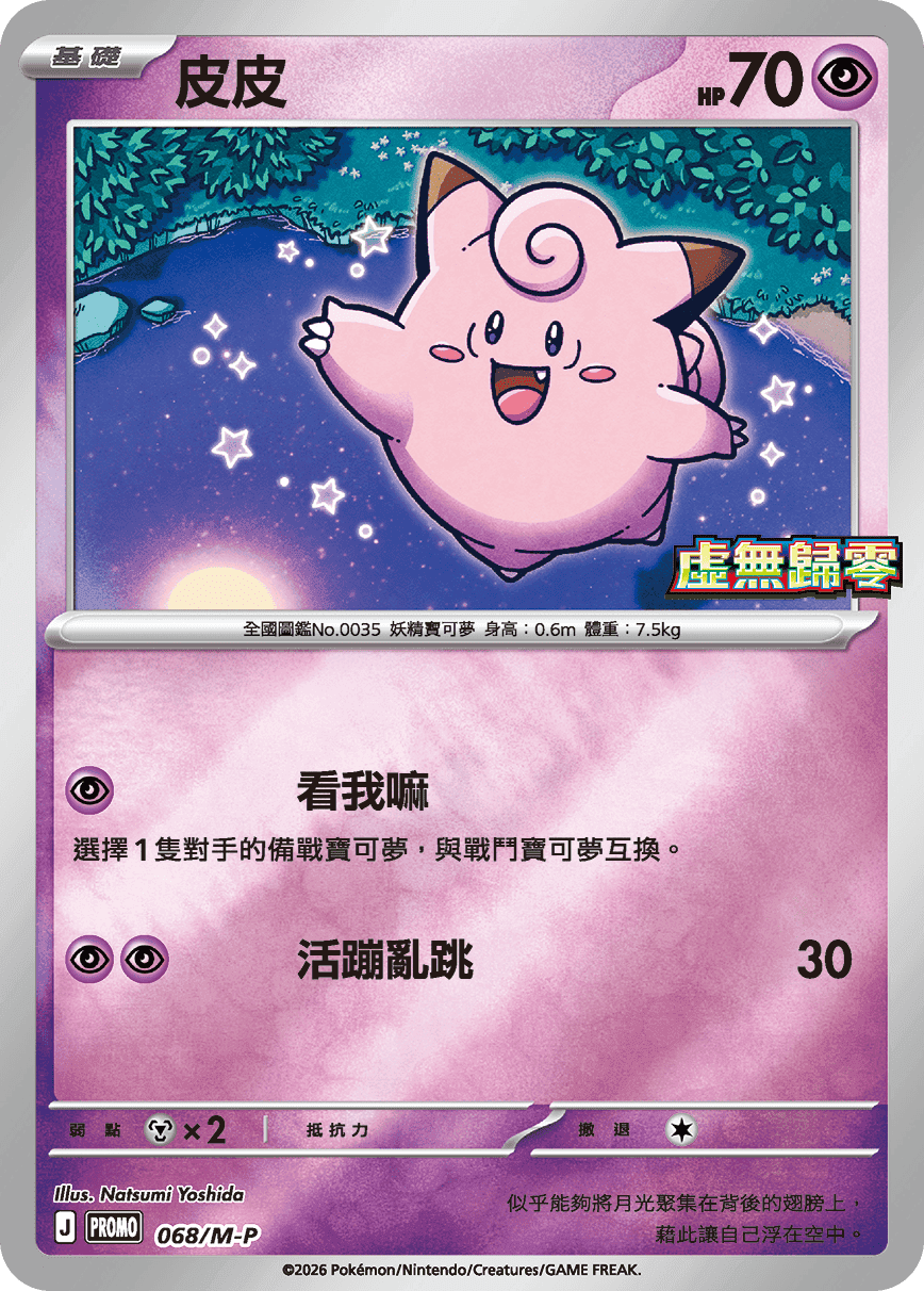 皮皮