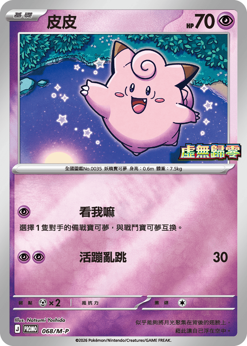 皮皮