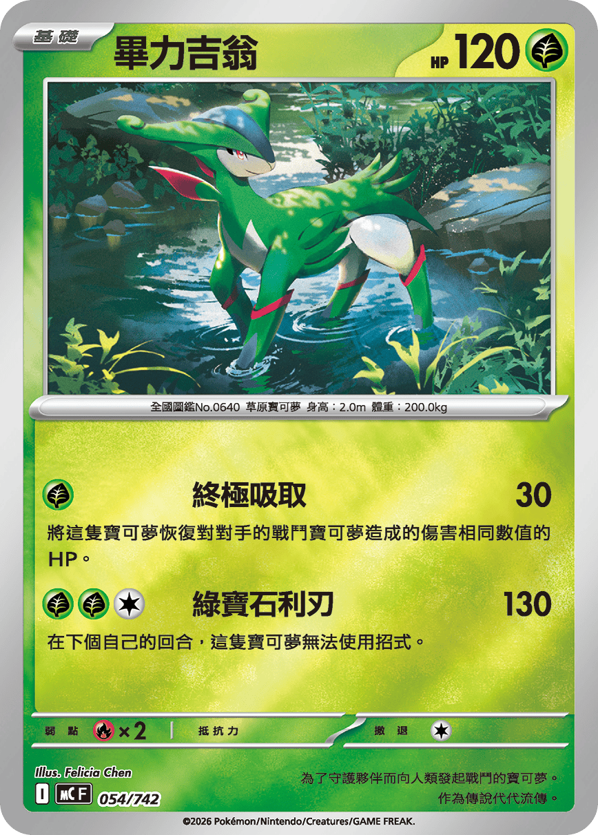 畢力吉翁