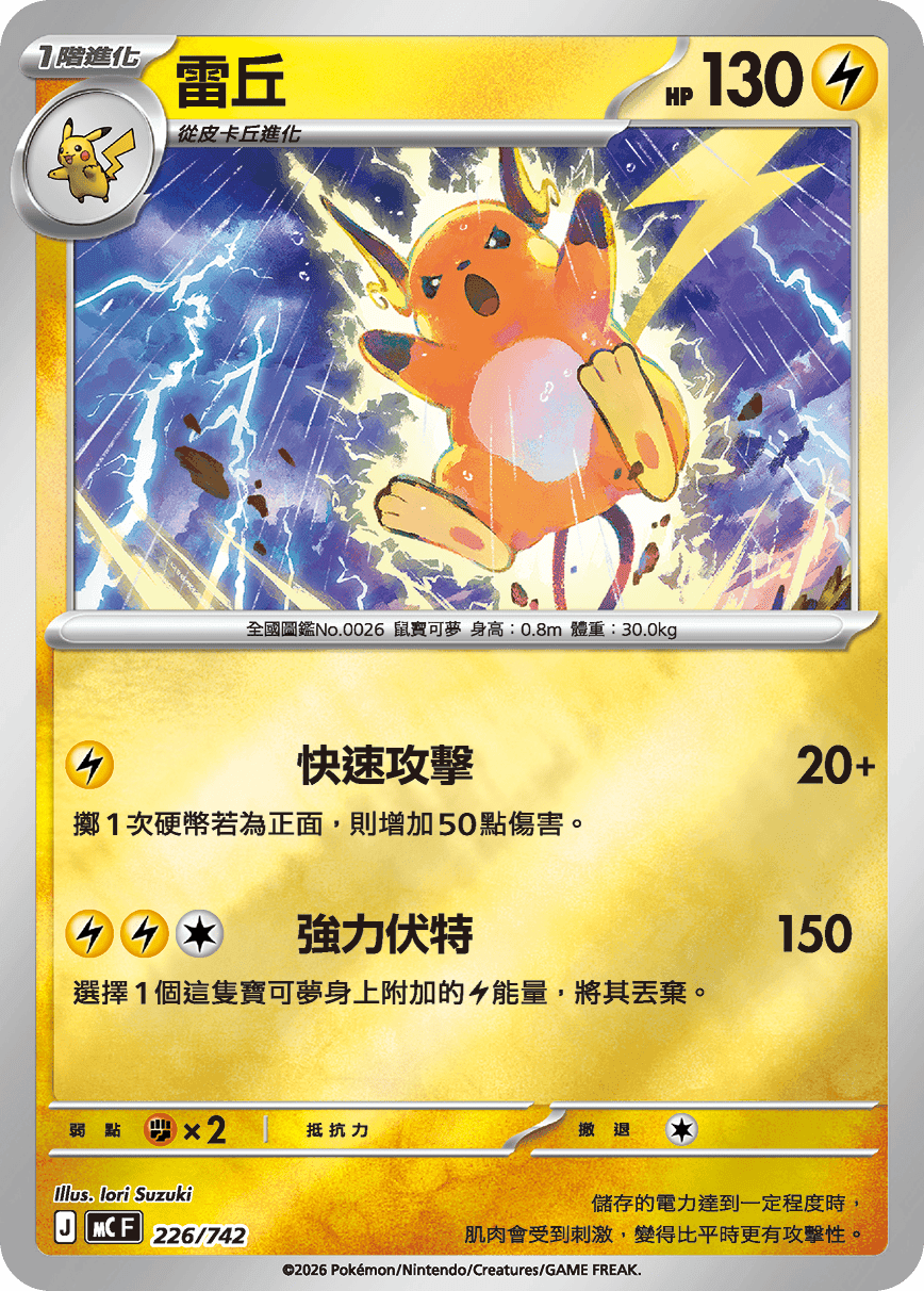 雷丘