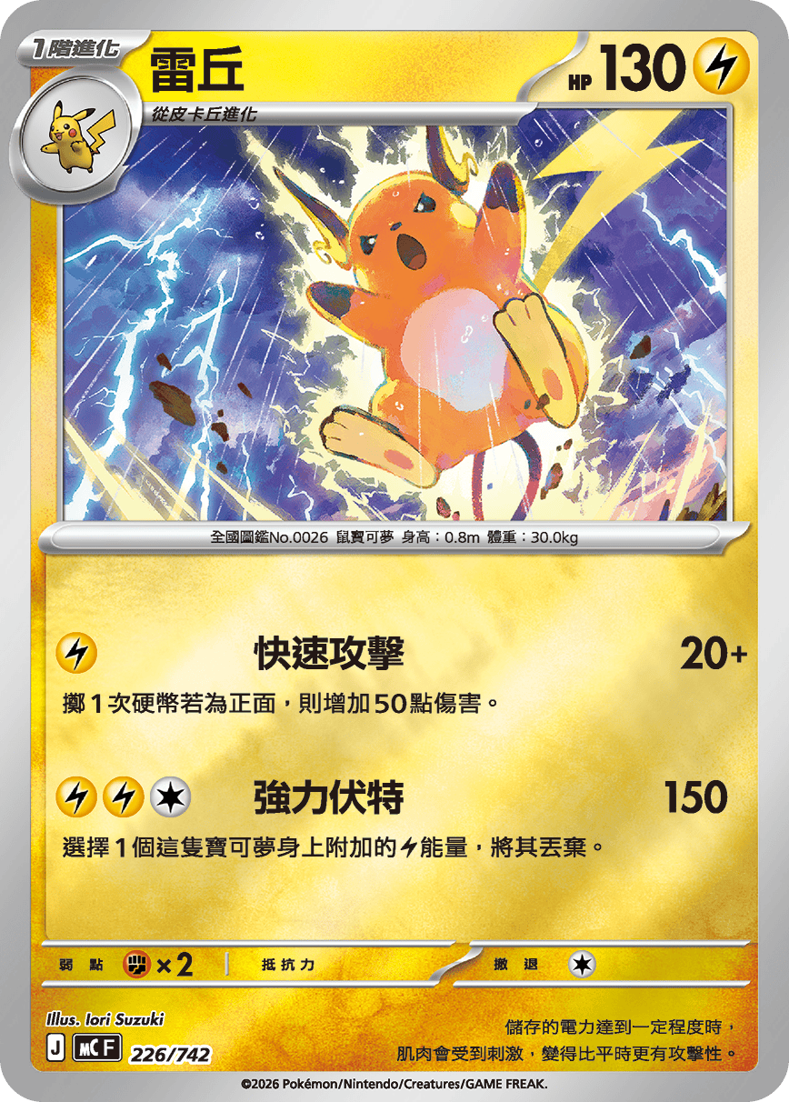 雷丘