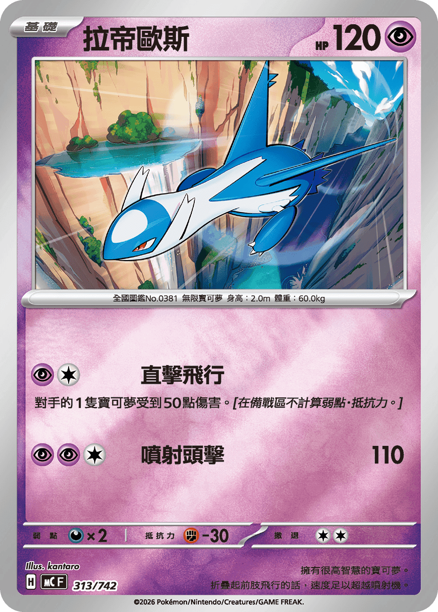 拉帝歐斯