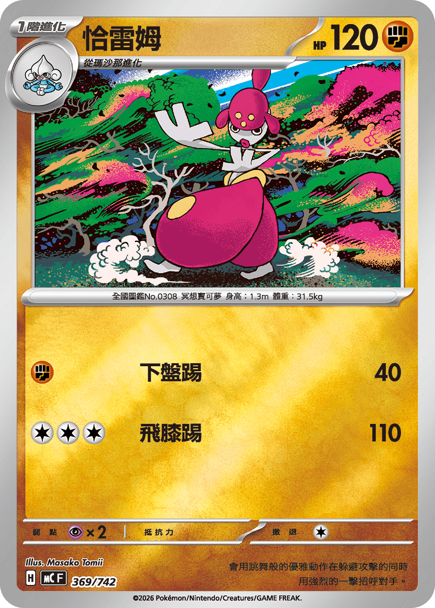 恰雷姆