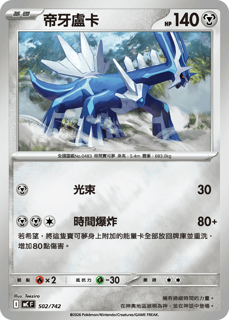 帝牙盧卡