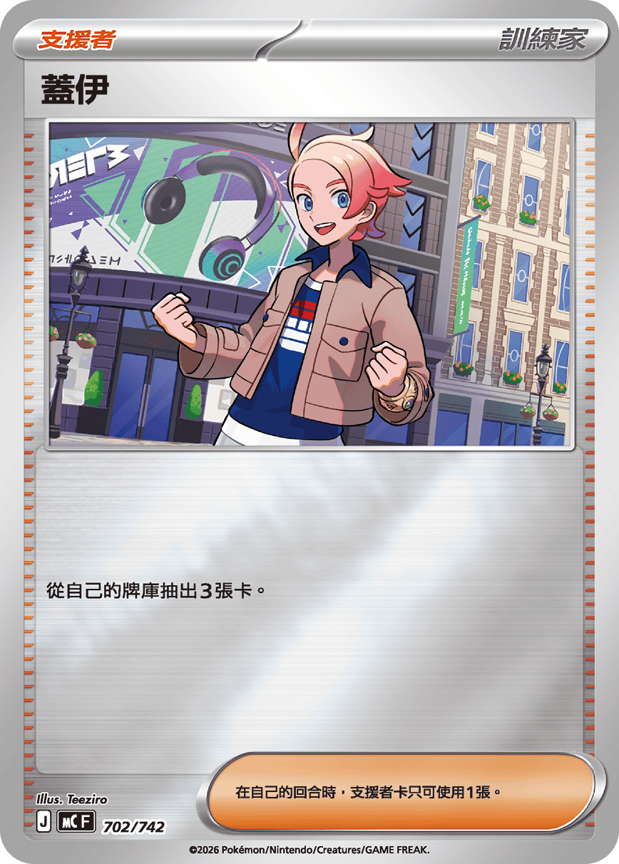 蓋伊