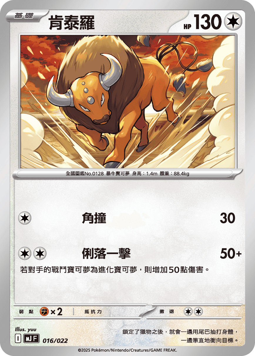 肯泰羅