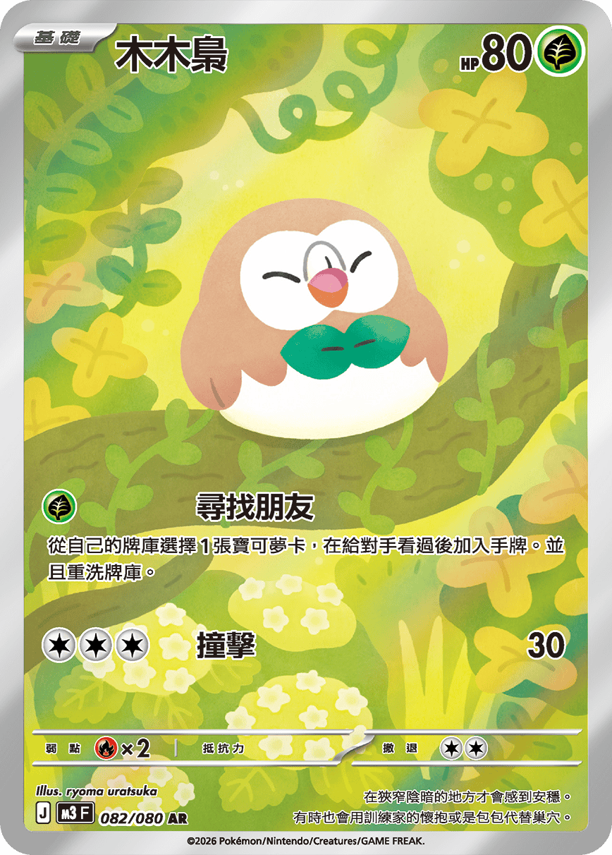 木木梟