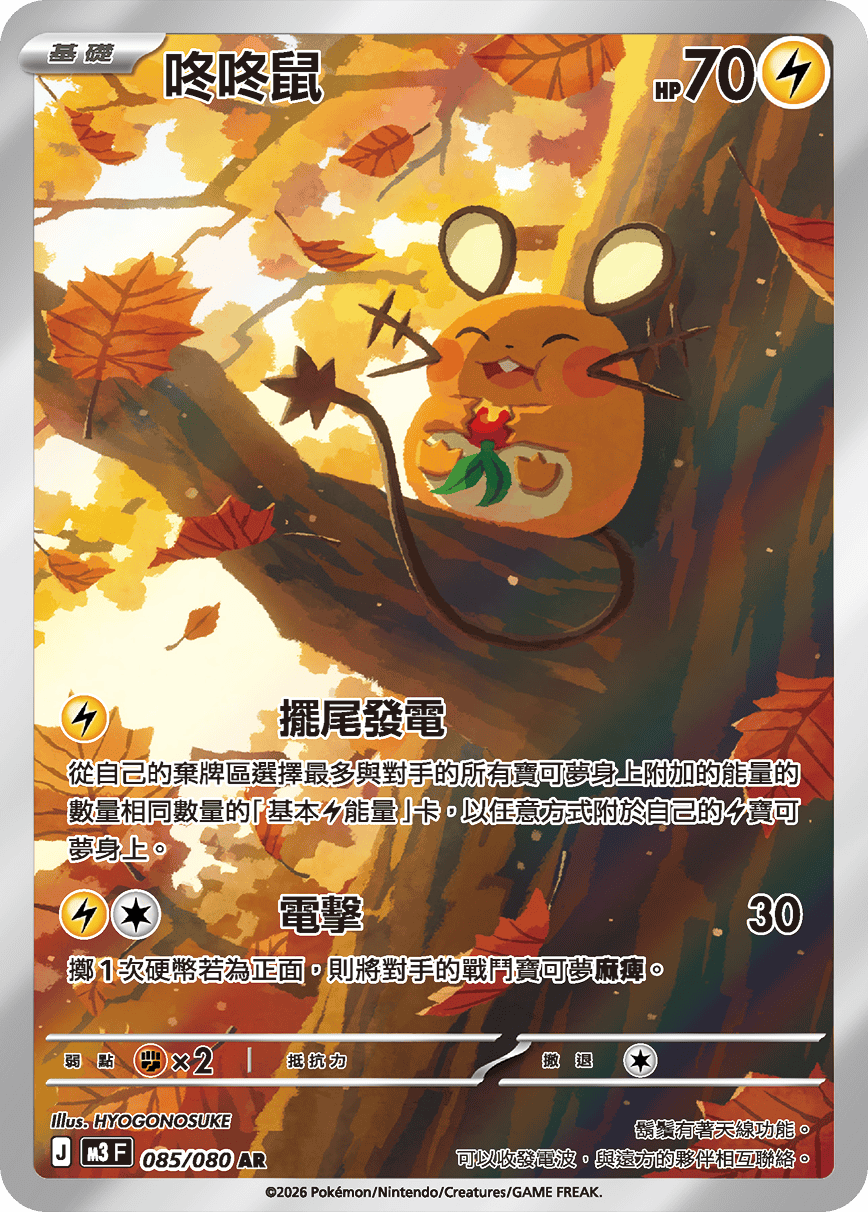 咚咚鼠