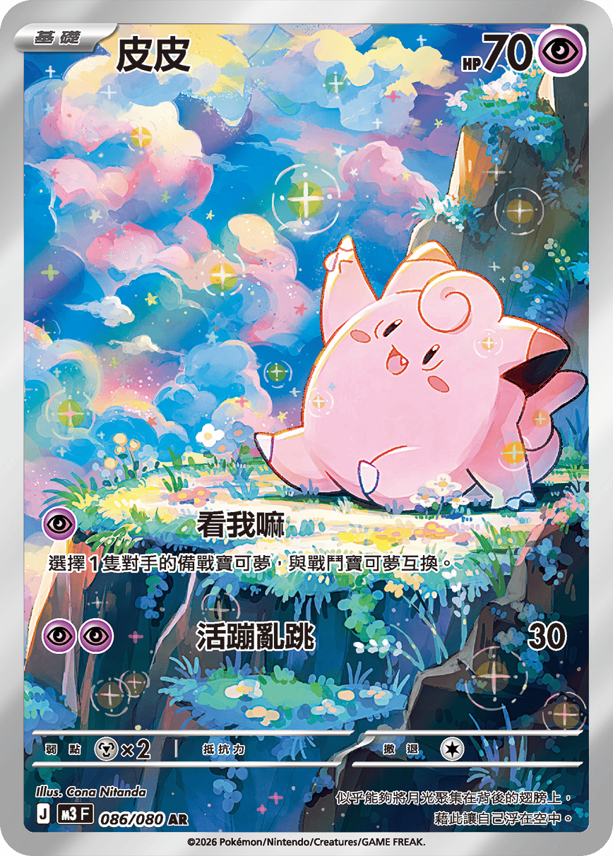 皮皮