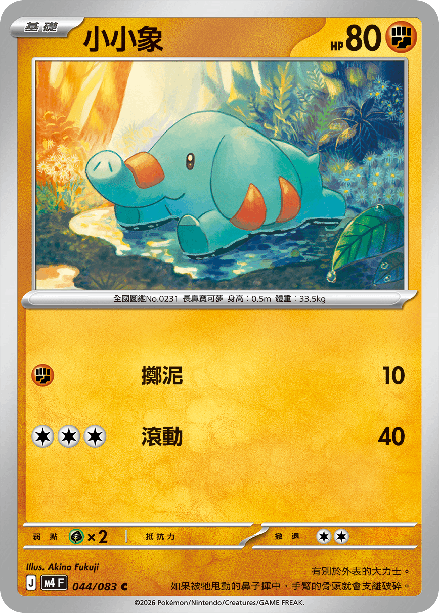 小小象