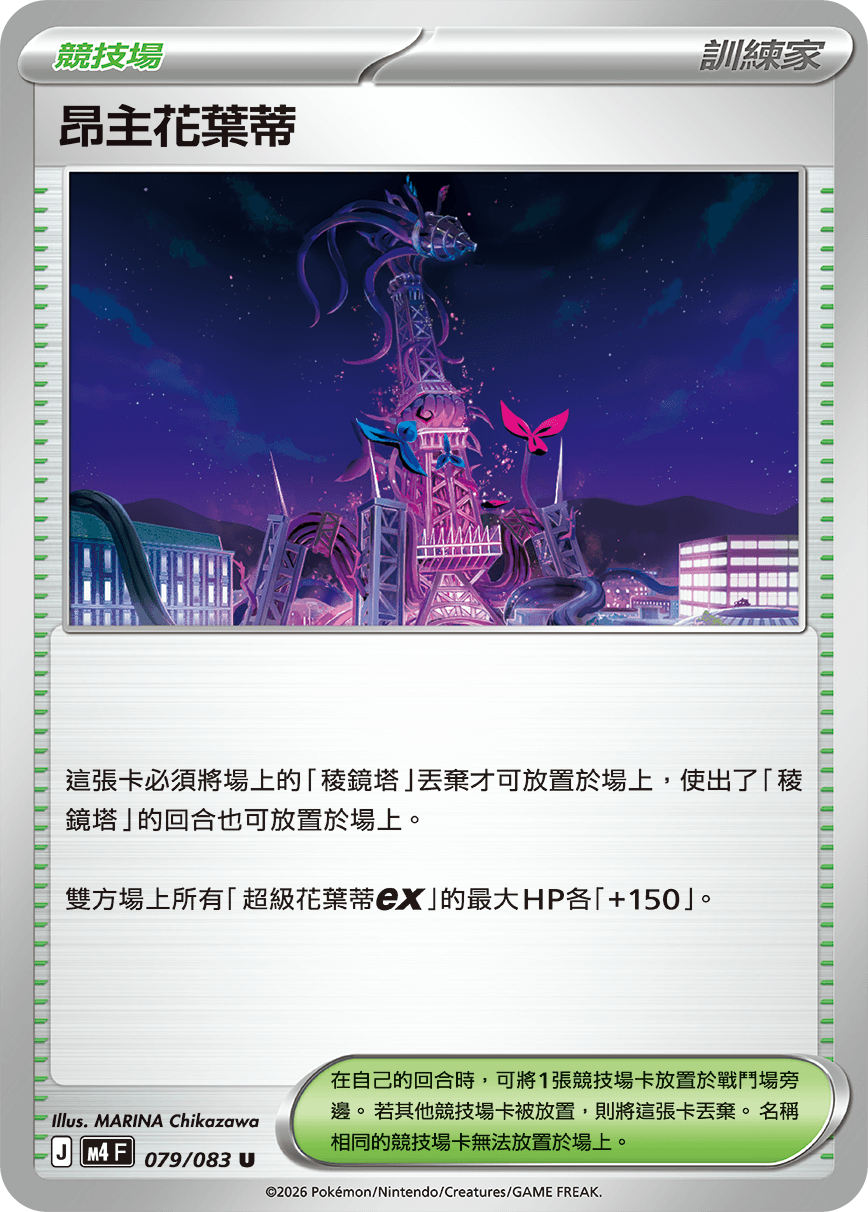 昂主花葉蒂