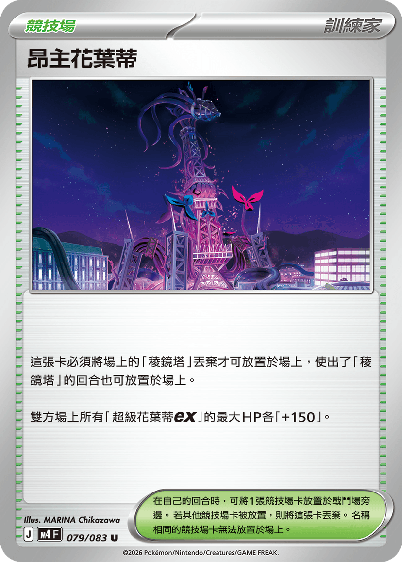 昂主花葉蒂