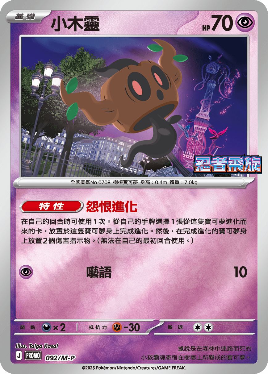 小木靈