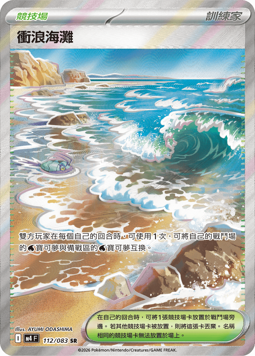 衝浪海灘