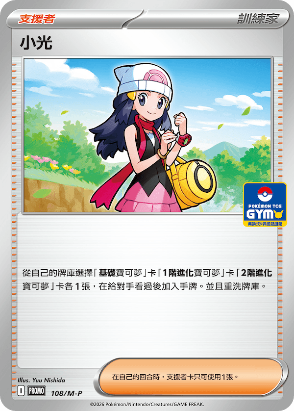 小光