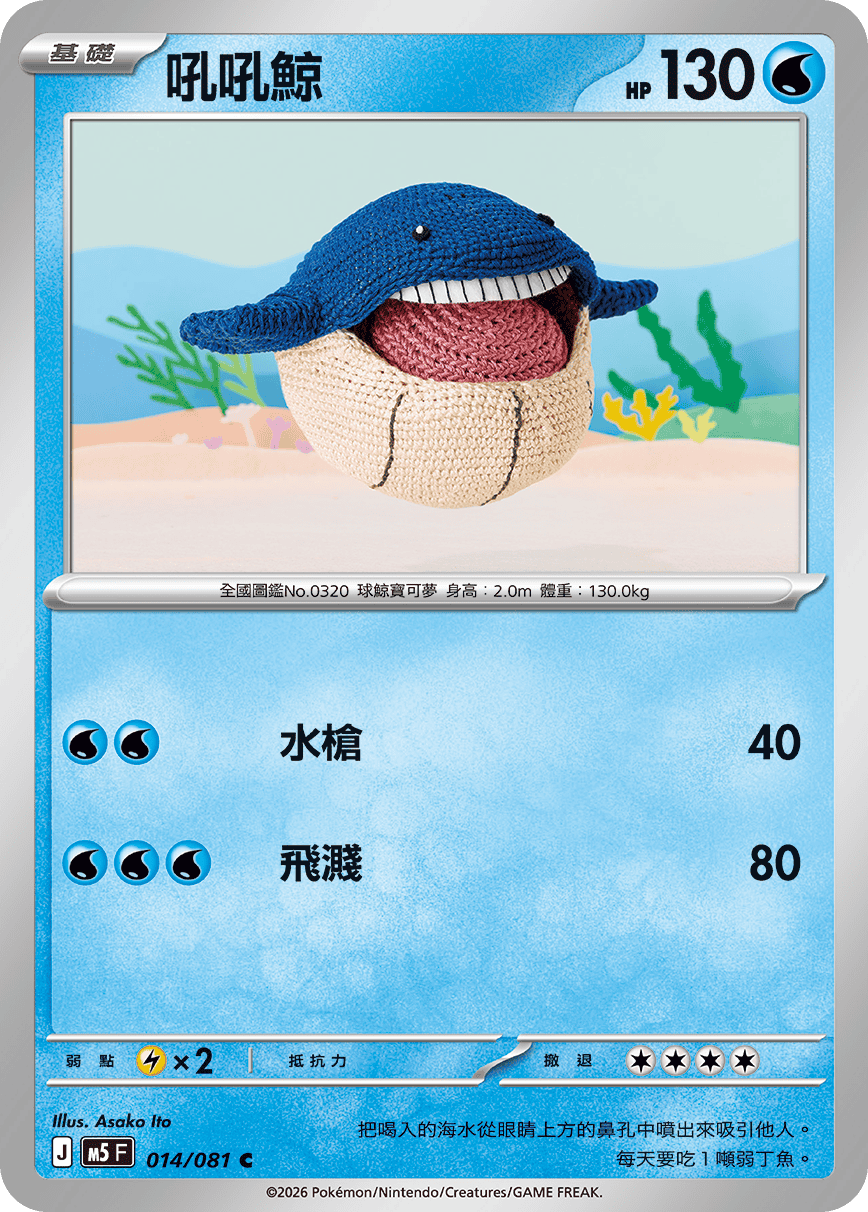 吼吼鯨