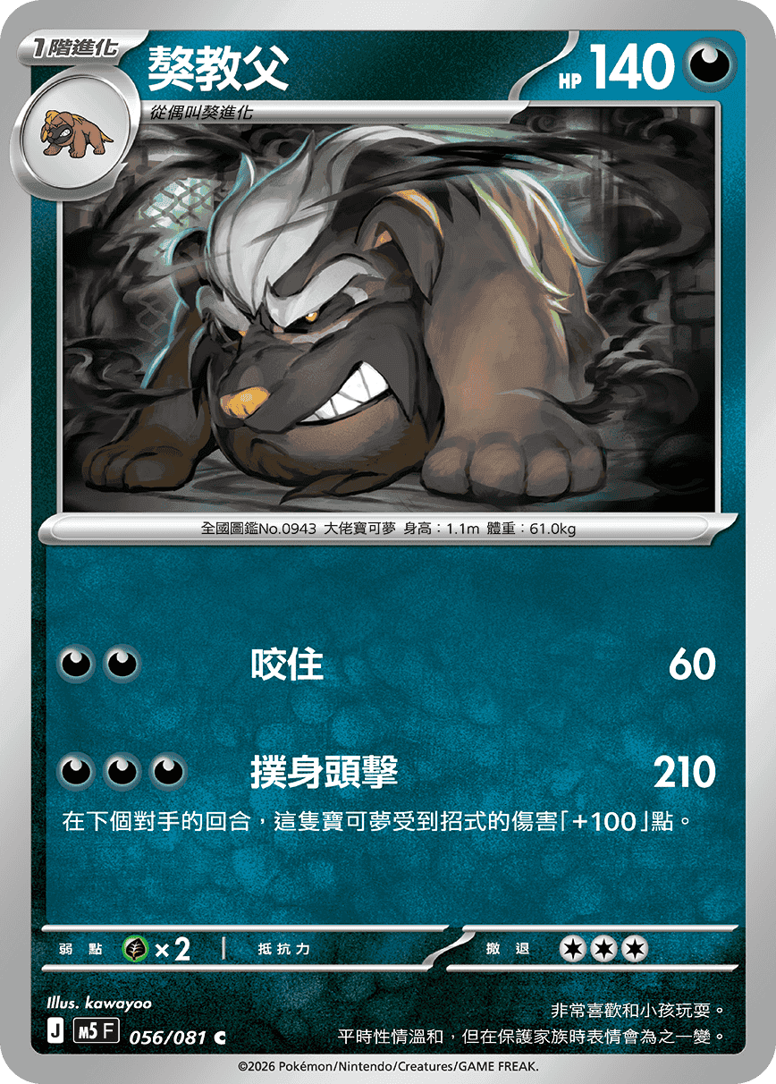 獒教父