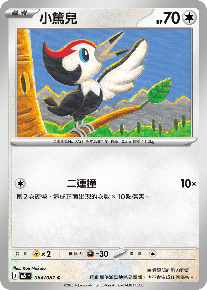 小篤兒