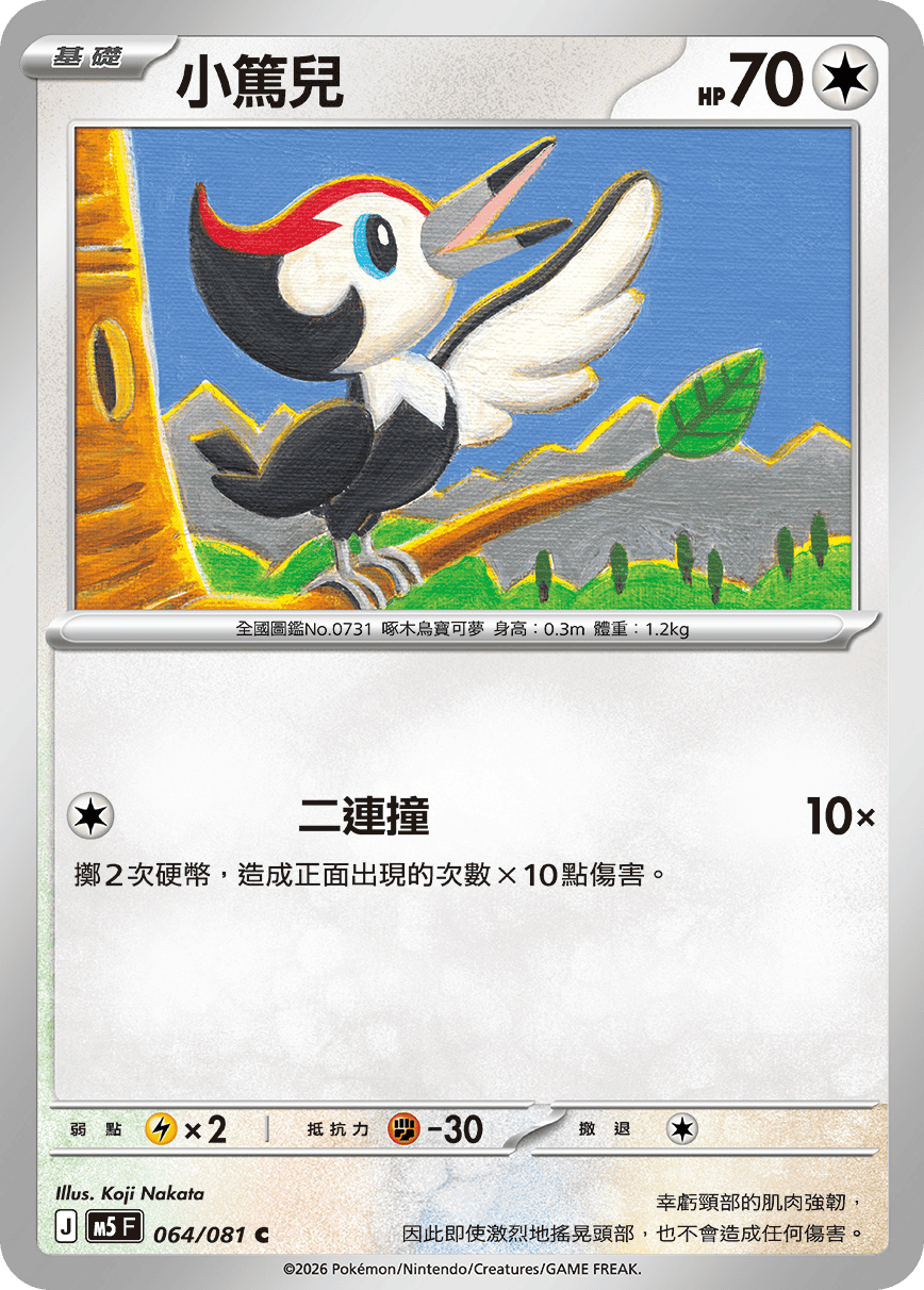 小篤兒