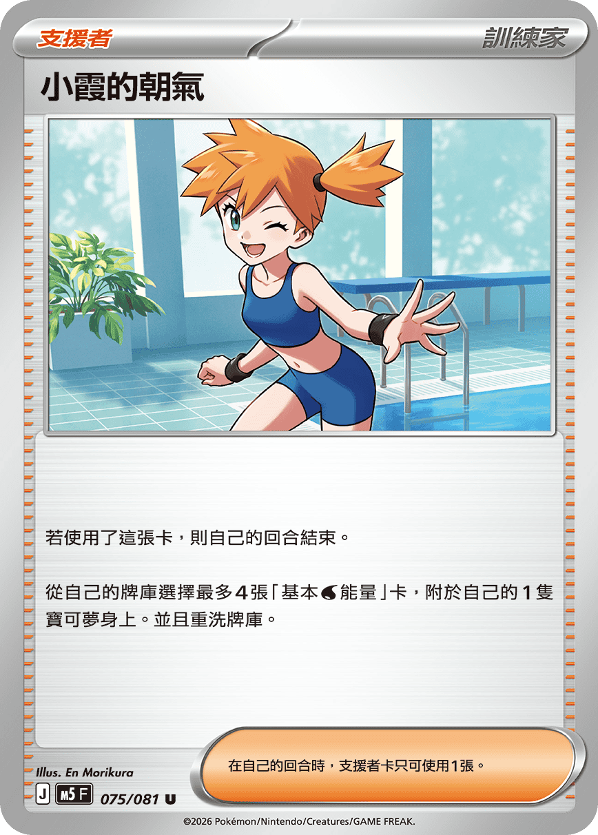 小霞的朝氣